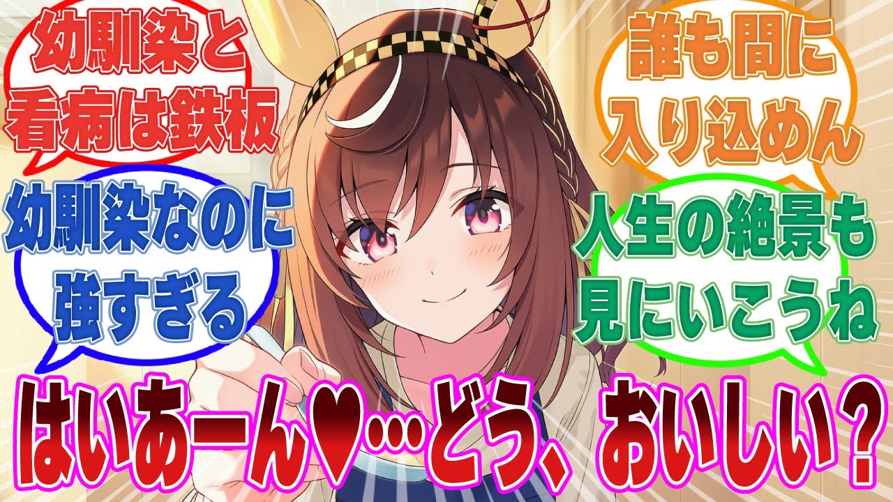【SS】体調を崩したトレ―ナーの為に、昔自分がしてもらった時と同じように甲斐甲斐しく看病してあげるブエナビスタ【ウマ娘/まとめ/反応集】