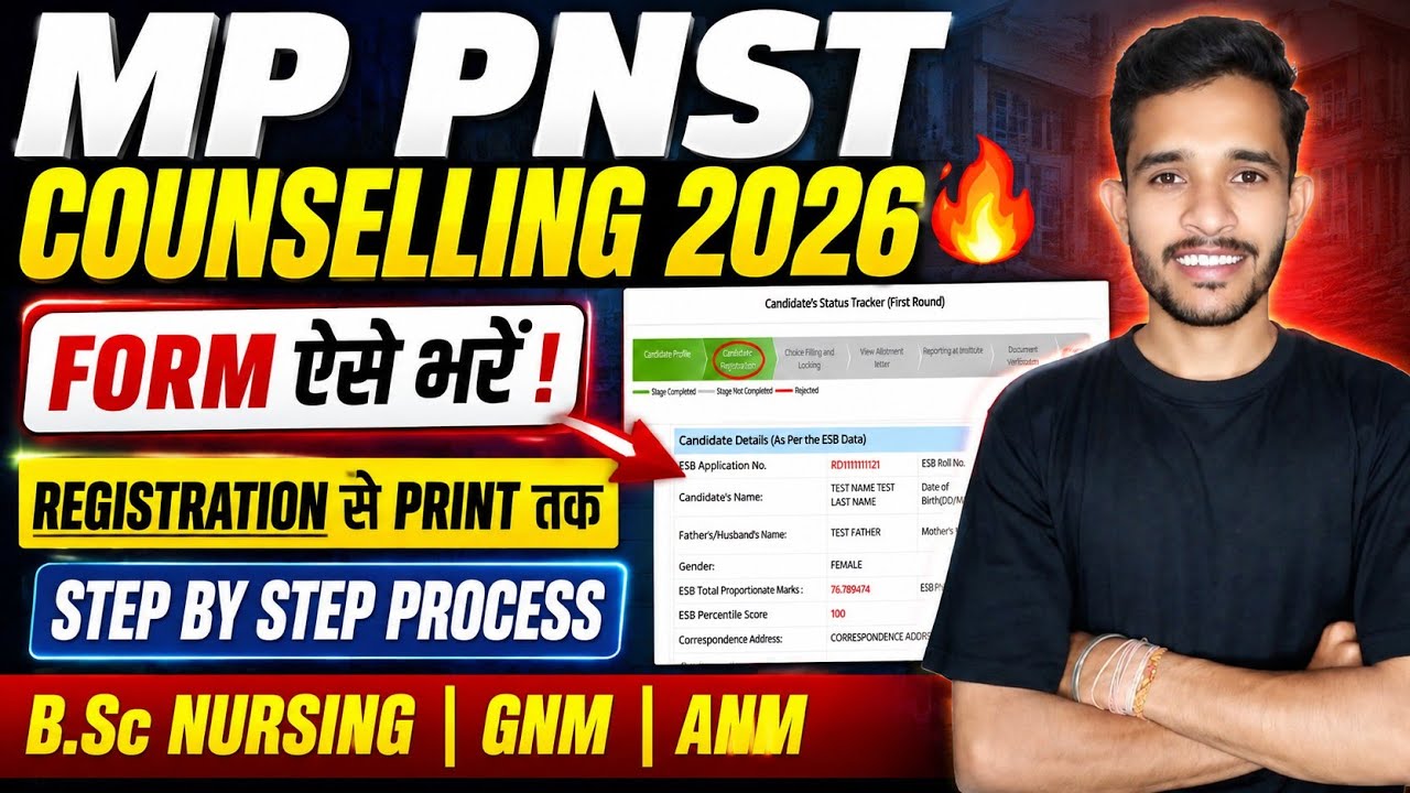 How to register for MP PNST counselling 2026 | PNST counselling form fill up 2026 | MP PNST 2026