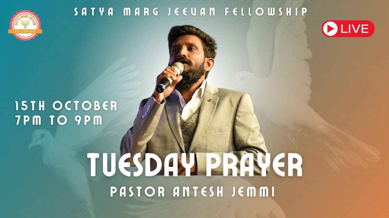 Pastor Antesh Jemmi | 15th OCT 2024 | Tuesday Prayer | SATYA MARG JEEVAN FELLOWSHIP |