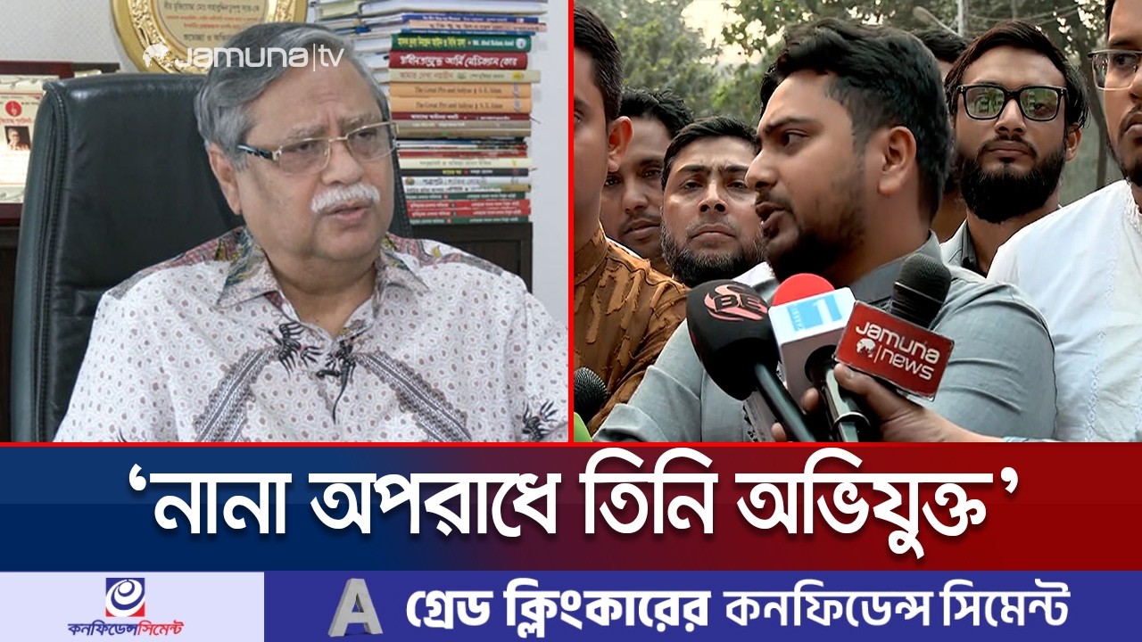 রাষ্ট্রপতির পদে থাকার যোগ্য নন সাহাবুদ্দিন চুপ্পু: নাহিদ ইসলাম | Nahid | Chuppu | Jamuna TV