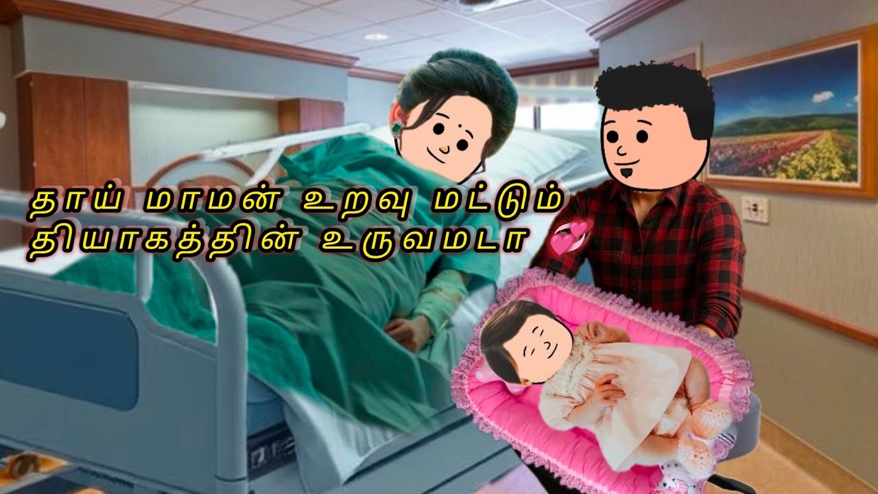 ❤️பாரதியின் காதலி-273💞 தந்தைக்கும் தாய் அமுதம் சுரந்ததம்மா…என் தங்கத்தை மார்போடு அணைக்கையிலே…❣️