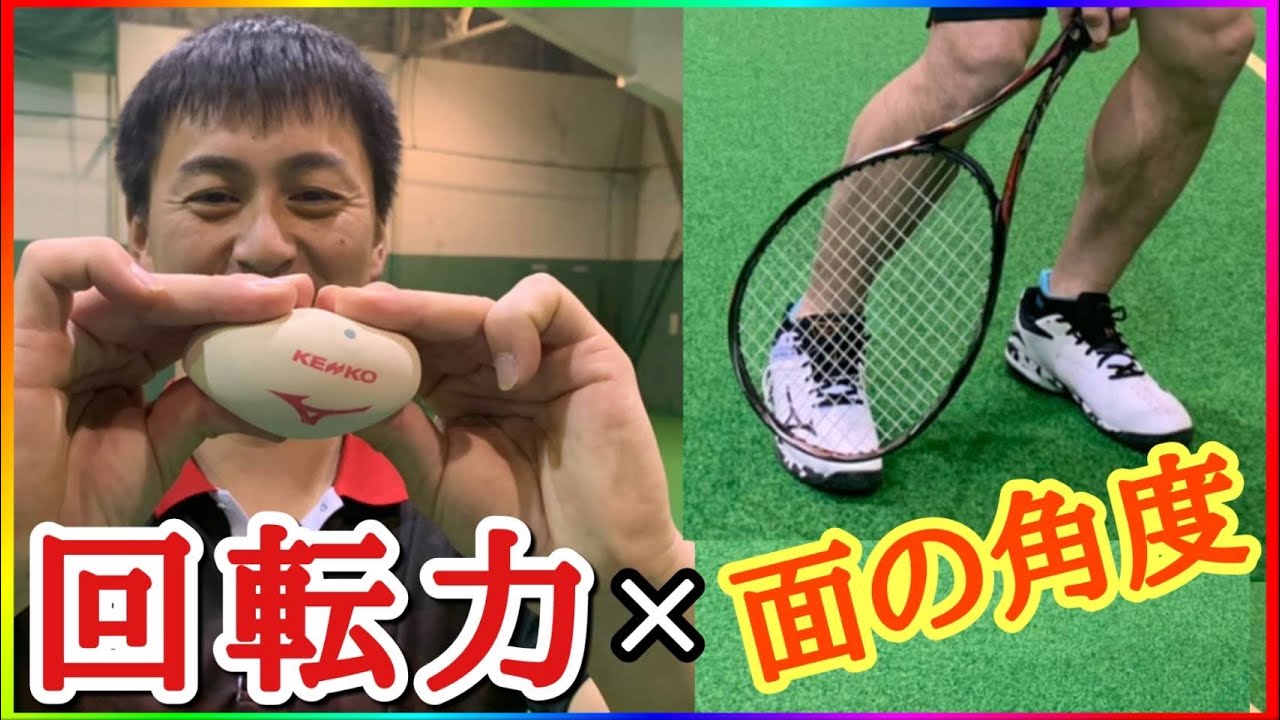 これが世界トップのカットサーブ‼️【ソフトテニス】