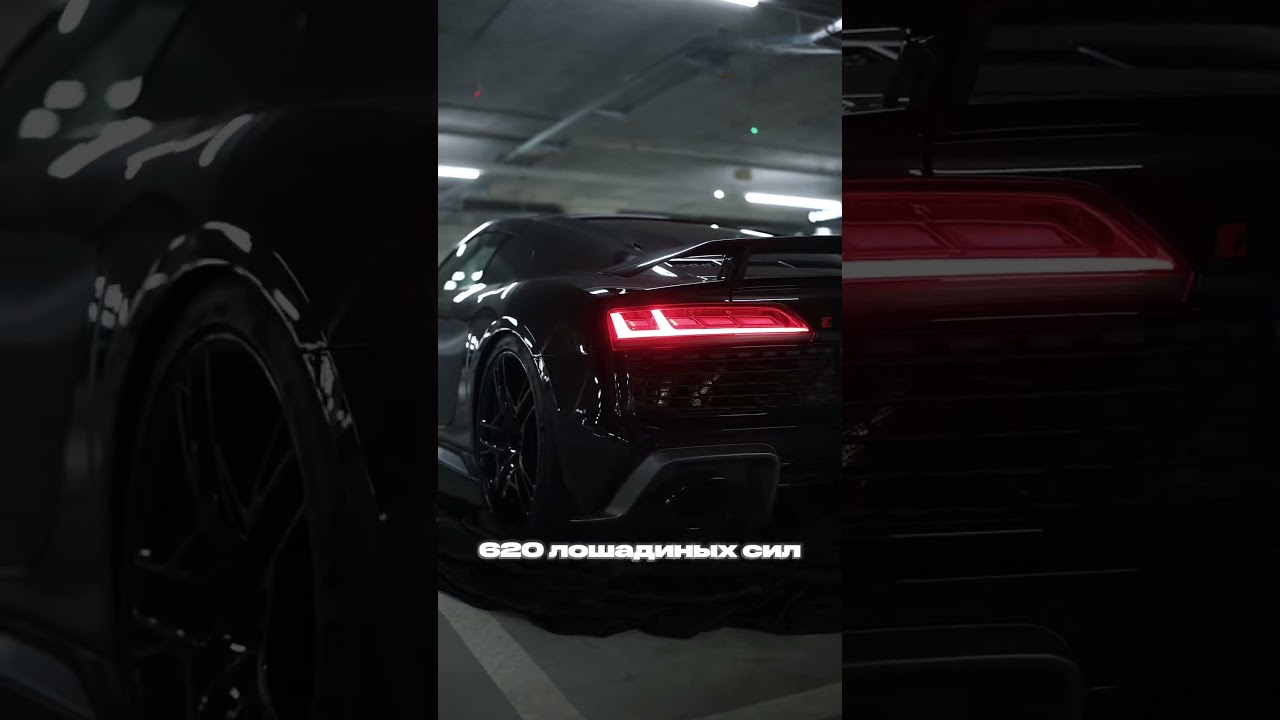 🔥 Audi R8 - ПОСЛЕДНИЙ АТМОСФЕРНЫЙ V10 #AudiR8 #R8 #Суперкар #V10