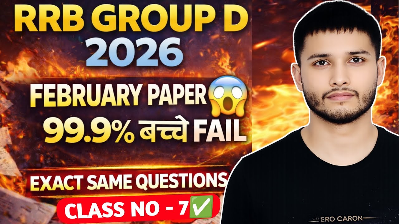 RRB Group D 2026 February Paper 😱 | Exact Same Questions 🔥 | 99.9% Students Fail | Class No-7 ✅