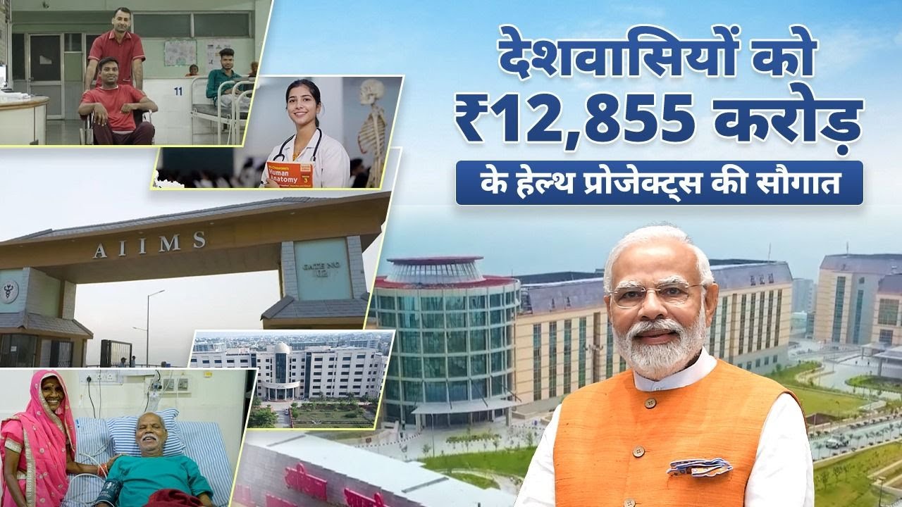 Healthcare revolution! PM Modi unveils hospitals, nursing colleges, critical care facilities & more