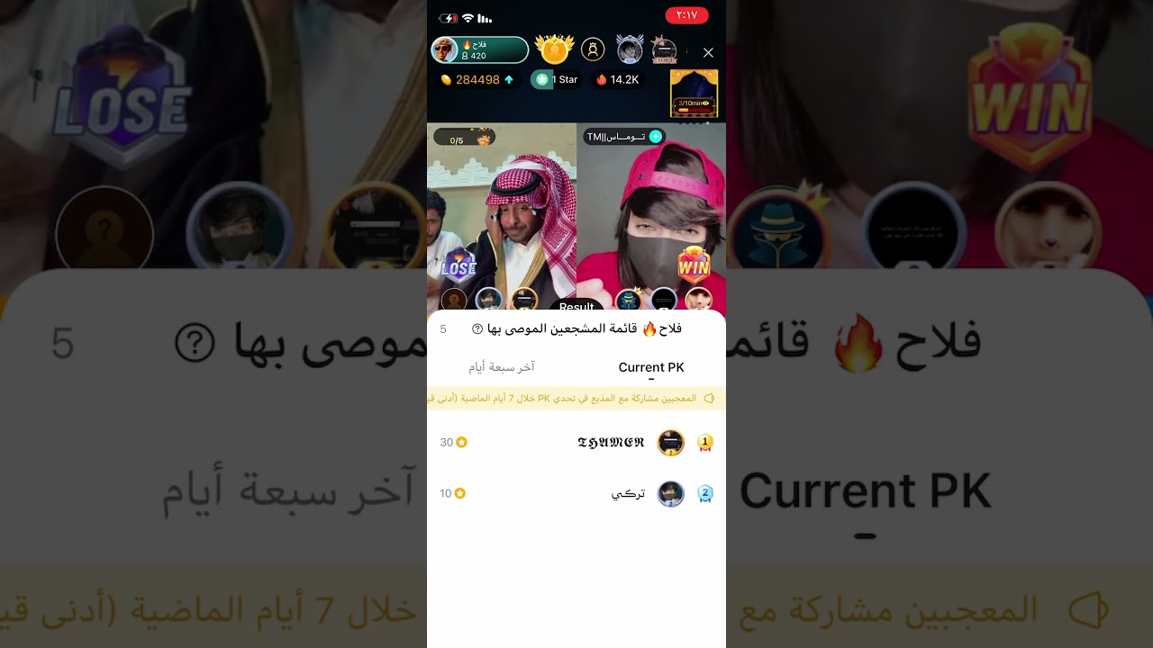 بث توماس و فلاح نجر طقطقه