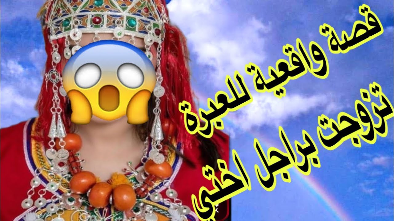 الحلقة595👍تزوجت براجل اختي بلا حشمة بلا حياء😰ولكن خلصت الثمن غالي❤️‍🔥قصة من العيار الثقيل