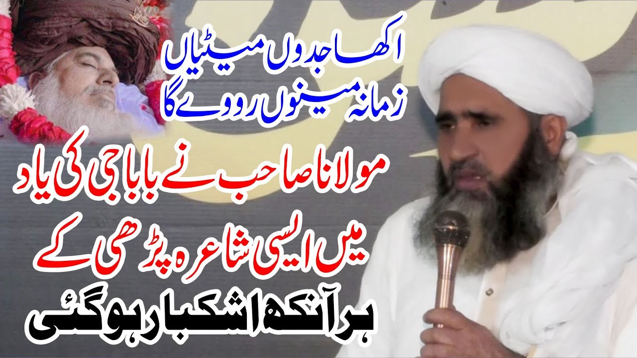 most Beautiful Bayyan Allama Khadim Hussain Rizvi Ki Karamat  Tlp l By Chahat Sounds System#viral