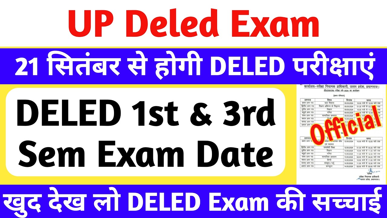 DELED 1st & 3rd Semester Exam Date 2026 | 21 सितंबर से होगी परीक्षाएं🔥 | up deled exam date 2026 Out