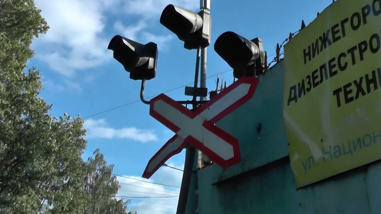 ЖД переезды Нижнего Новгорода часть 2
