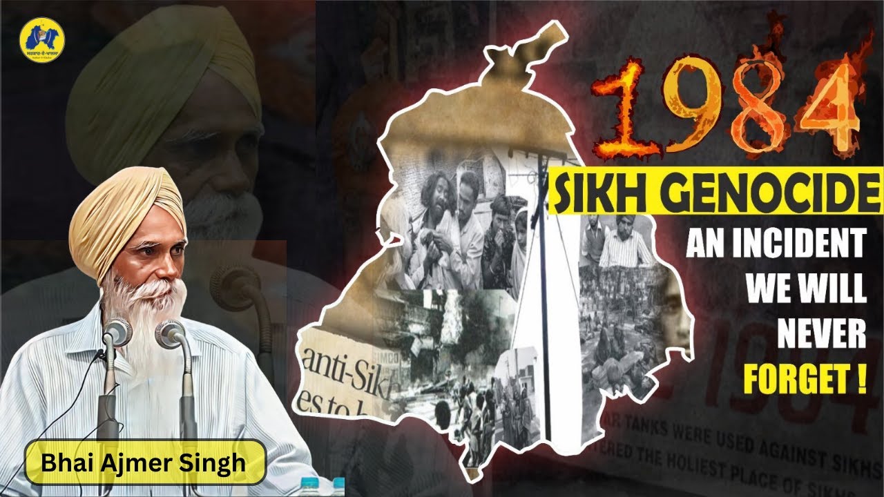 Holocaust June 1984 ॥ ਸਿੱਖ ਨਸਲਕੁਸ਼ੀ 1984  #Holocaust1984 ॥ Bhai Ajmer Singh