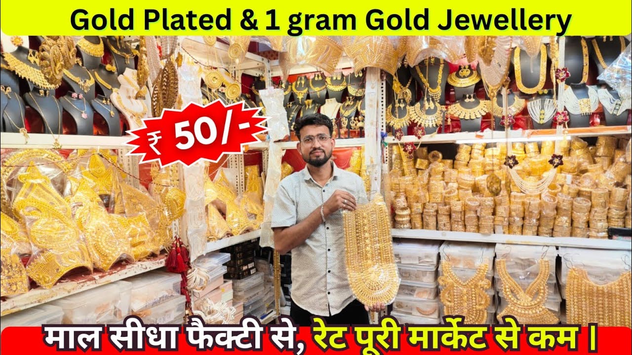Bagwan Mukut Manufacture Kolkata | Gold Plated Jewellery Factory In Kolkata | 1 Gram Gold Jewellery