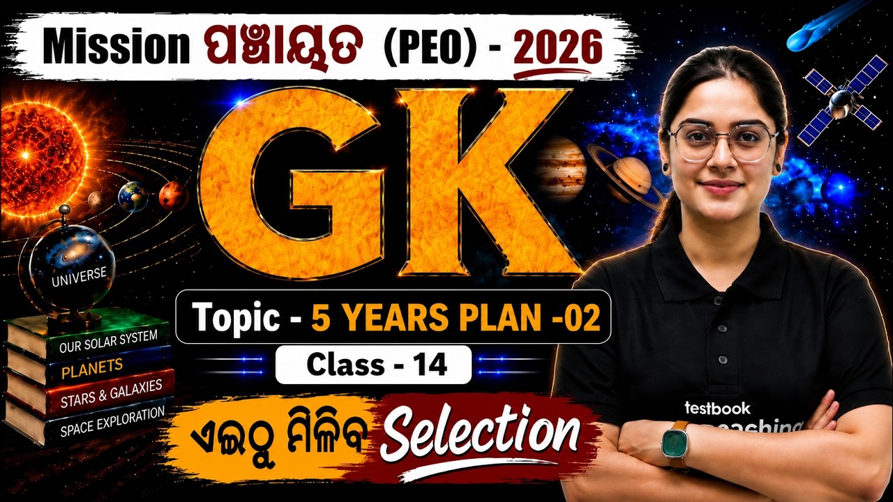 OSSSC PEO GK Live Class 14 | 5 YEARS PLAN -02  for PEO 2026 | GK SAI MA'AM
