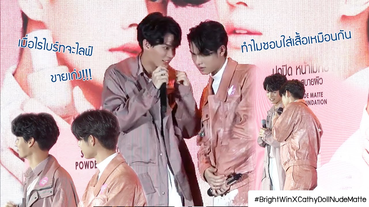 Live (รวมช่วง Talk) เปิดตัวพรีเซนเตอร์ Cathy Doll #BrightWin