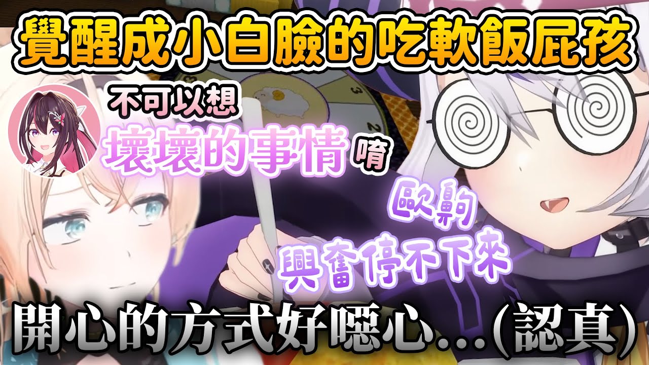 被 AZKi 小惡魔般的「不可以」釣到原地開噁的 