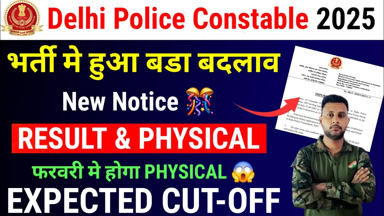 Delhi Police Constable Cutoff 2025 / Delhi Police Constable Expected Cutoff /Delhi Police Safe score