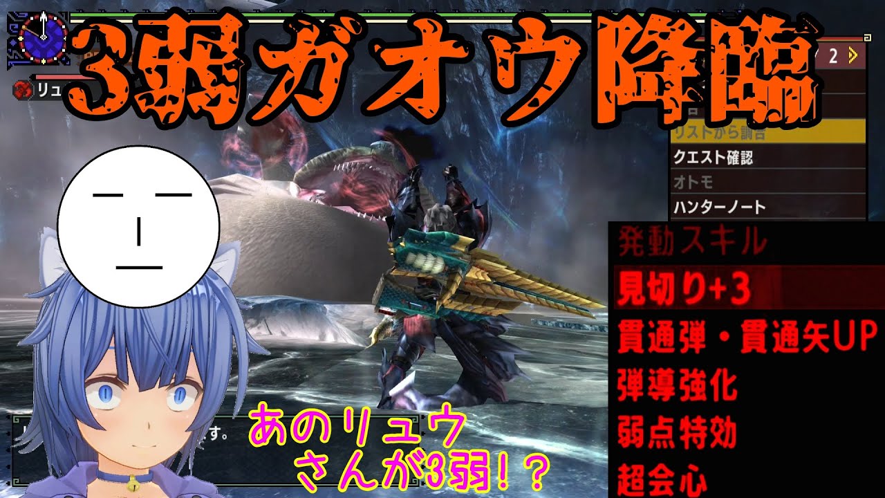 【MHXX】伝説の装備、3弱ガオウを使ってみた(ゆっくり実況)