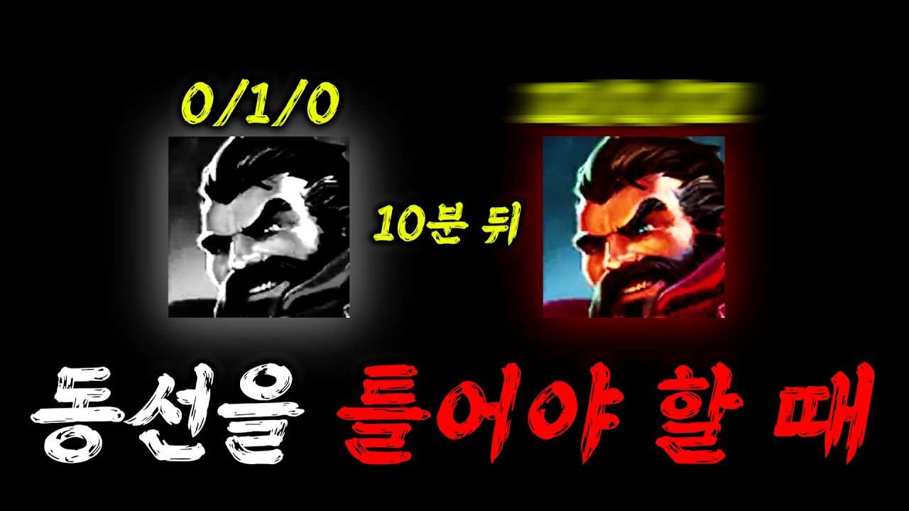 동선을 틀어야 할 때