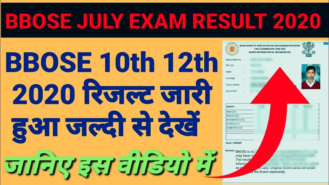 BBOSE | bbose exam | bbose Exam result | bbose exam Result 2020 | bbose Exam 2020 |bbose june Result