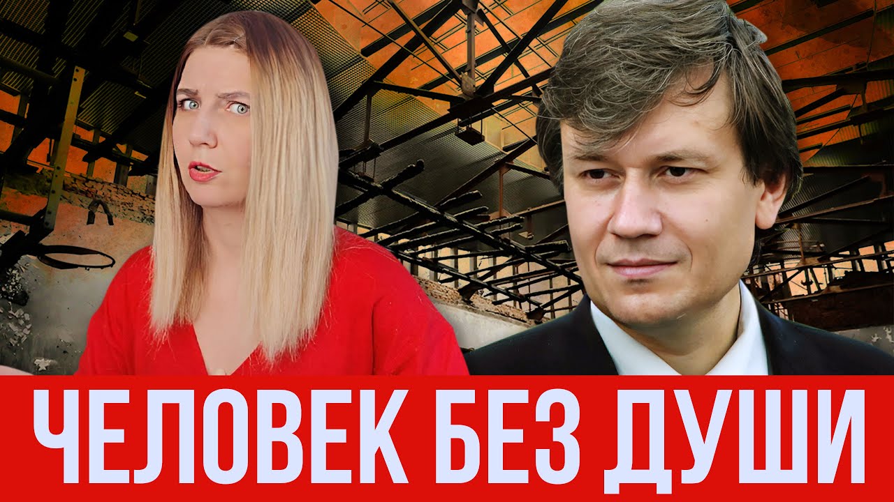 ГАРАНТ ВЕЧНОЙ ЖИЗНИ И ПРИДВОРНЫЙ МРАКОБЕС / ГРИГОРИЙ ГРАБОВОЙ - ЭКСТРАСЕНС БЕЗ ДУШИ И СОВЕСТИ