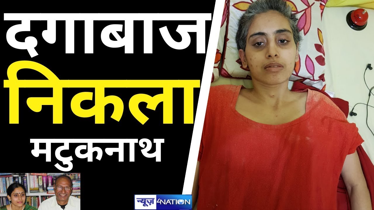VALENTINES DAY SPECIAL: कहां है Love Guru Matuk Nath की Lover Julie | जानिये हकीकत | NEWS4NATION