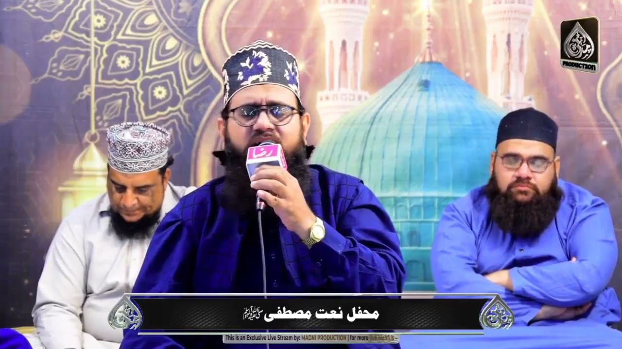 زہے عزت و اعتلائے محمد  حافظ قاری محمد صالح محمود قادری کاغانی