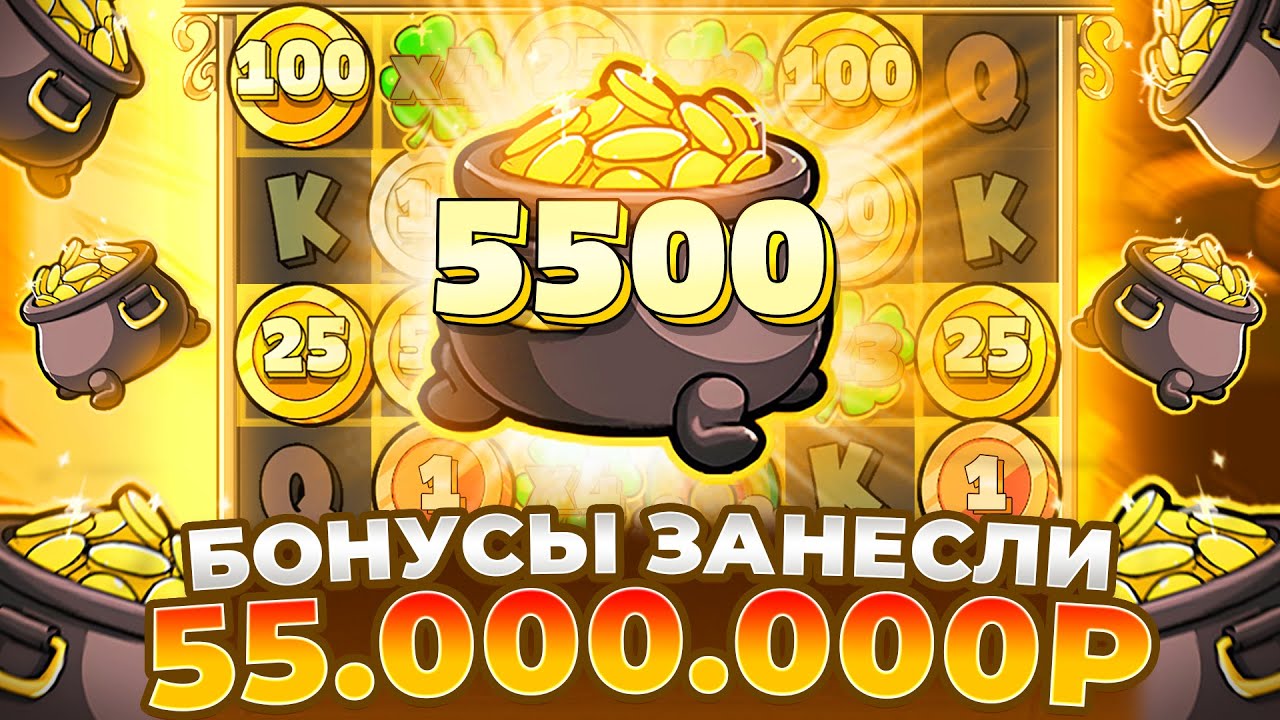 ДВА БОНУСА ОТДАЛИ 55.000.000Р В LE BANDIT!!! ЗАНОСЫ НЕДЕЛИ!