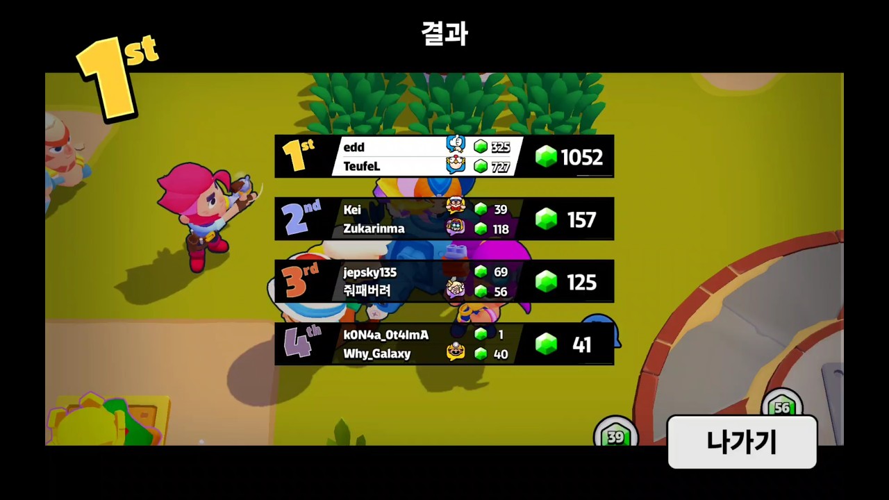 [20250819] 스쿼드 버스터즈(Squad Busters) - 53