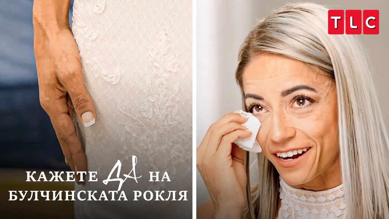 Булчинската рокля изглежда като кокошарник! | Кажете ДА на булчинската рокля