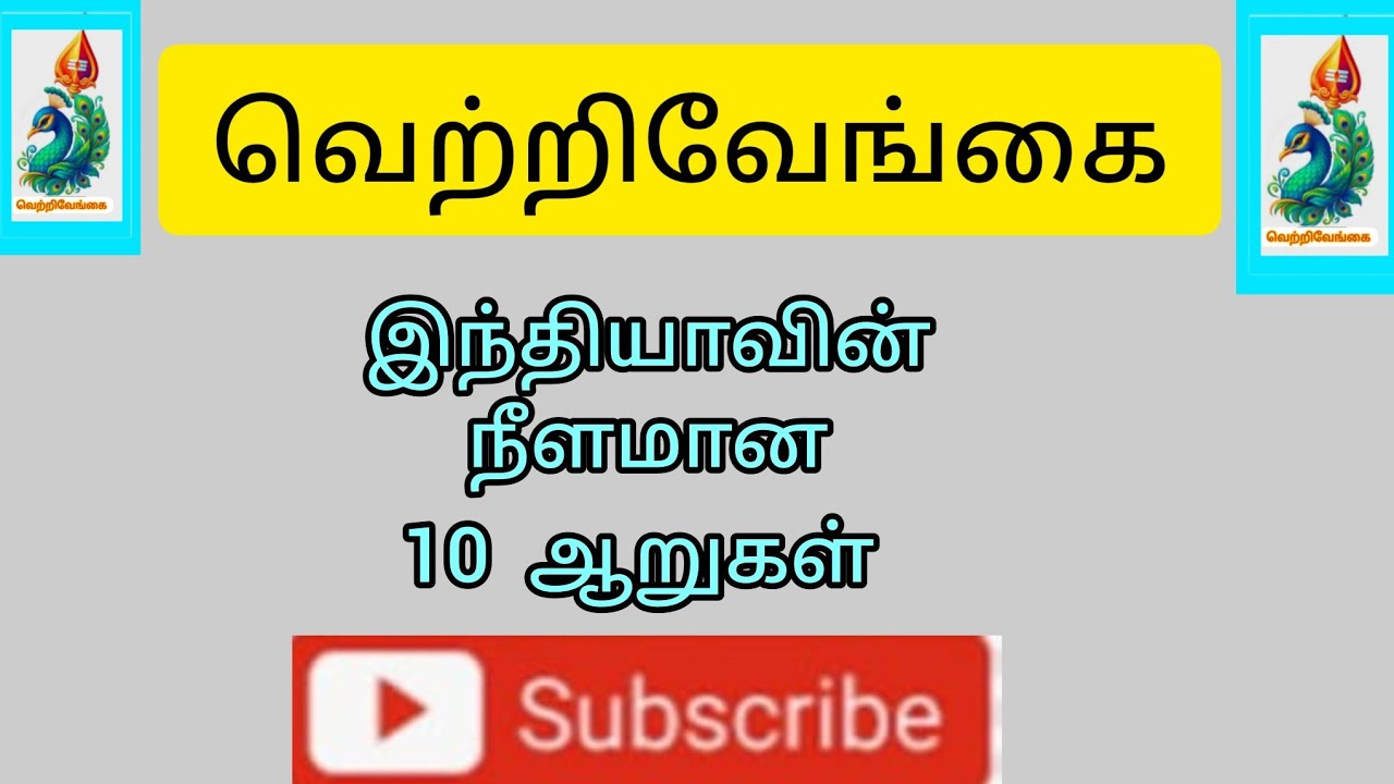 Live streaming of வெற்றிவேங்கை