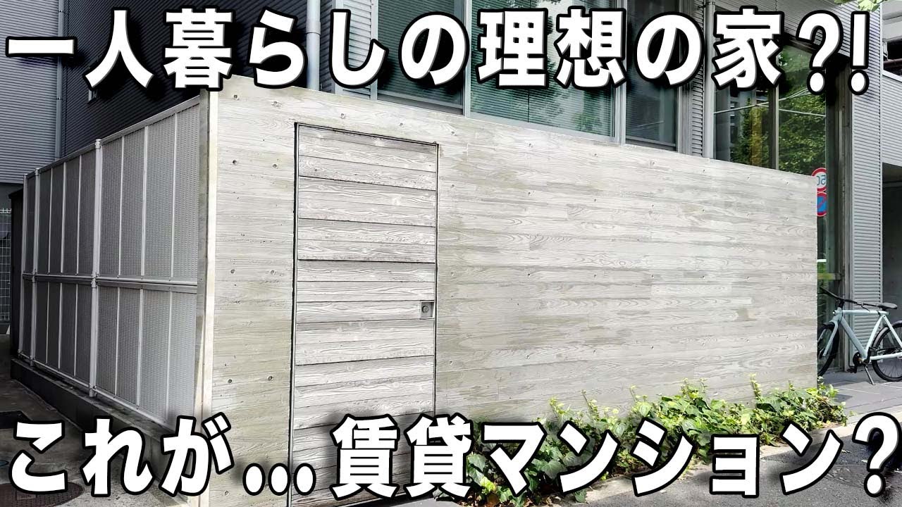 理想的な一人暮らし⁈快適に暮らせる一人暮らしの間取りの物件！