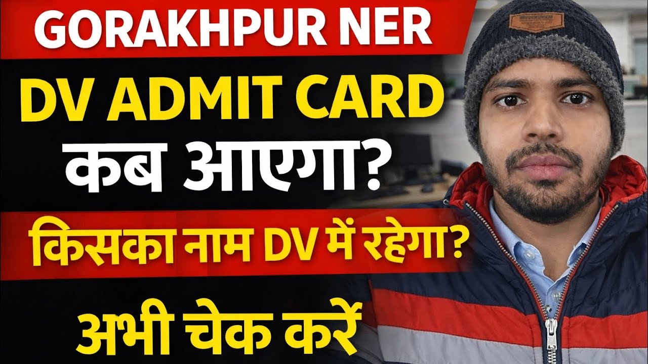 GORAKHPUR NER Apprentice DV Admit Card 2026 | Merit List | DV Kab Aayega | Cut Off Check