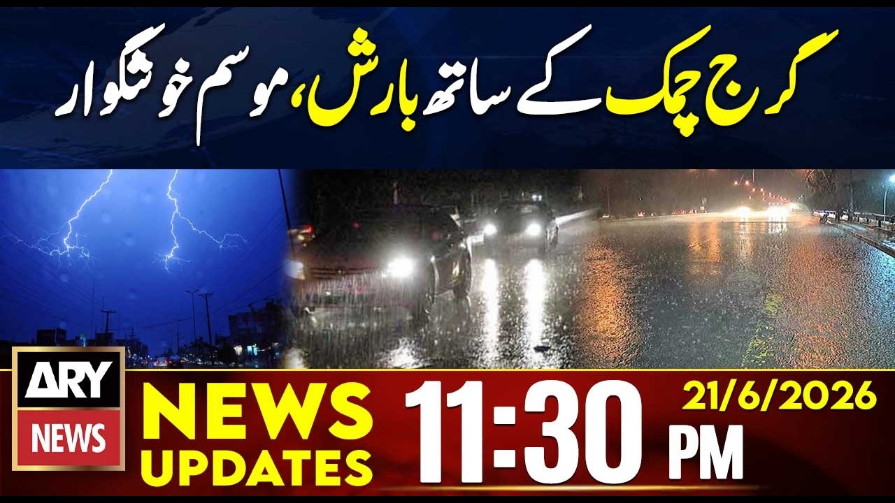 Thunderstorm in Lahore, weather becomes pleasant | 11:30 PM News Updates | 21st June 2026