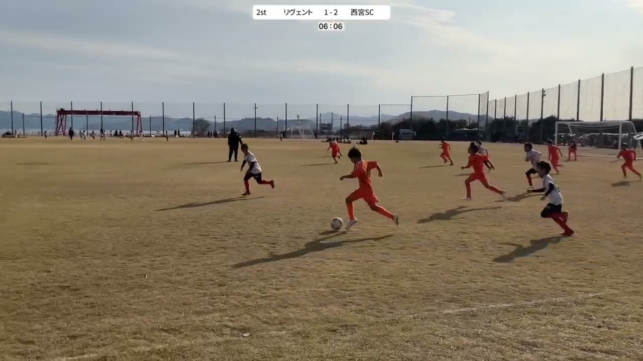 【SFI-YAMA CUP U-9 1位グループトーナメント】リヴェントvs西宮SC 後半　2026/03/15