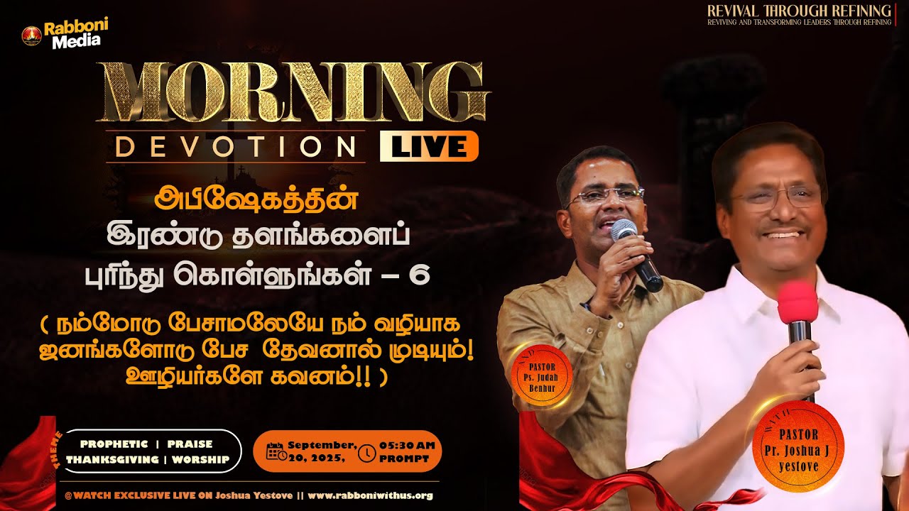 🔴 LIVE || Morning Devotion || 20-September-2025 || Message by Pr. Joshua J. Yestove || Rabboni Media
