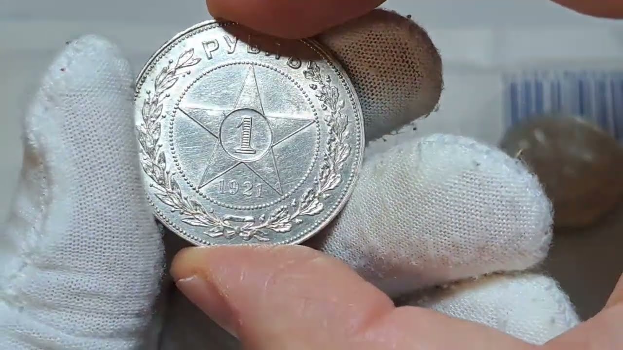 МОЮ И ОЦЕНИВАЮ МОНЕТЫ ПОДПИСЧИКОВ!