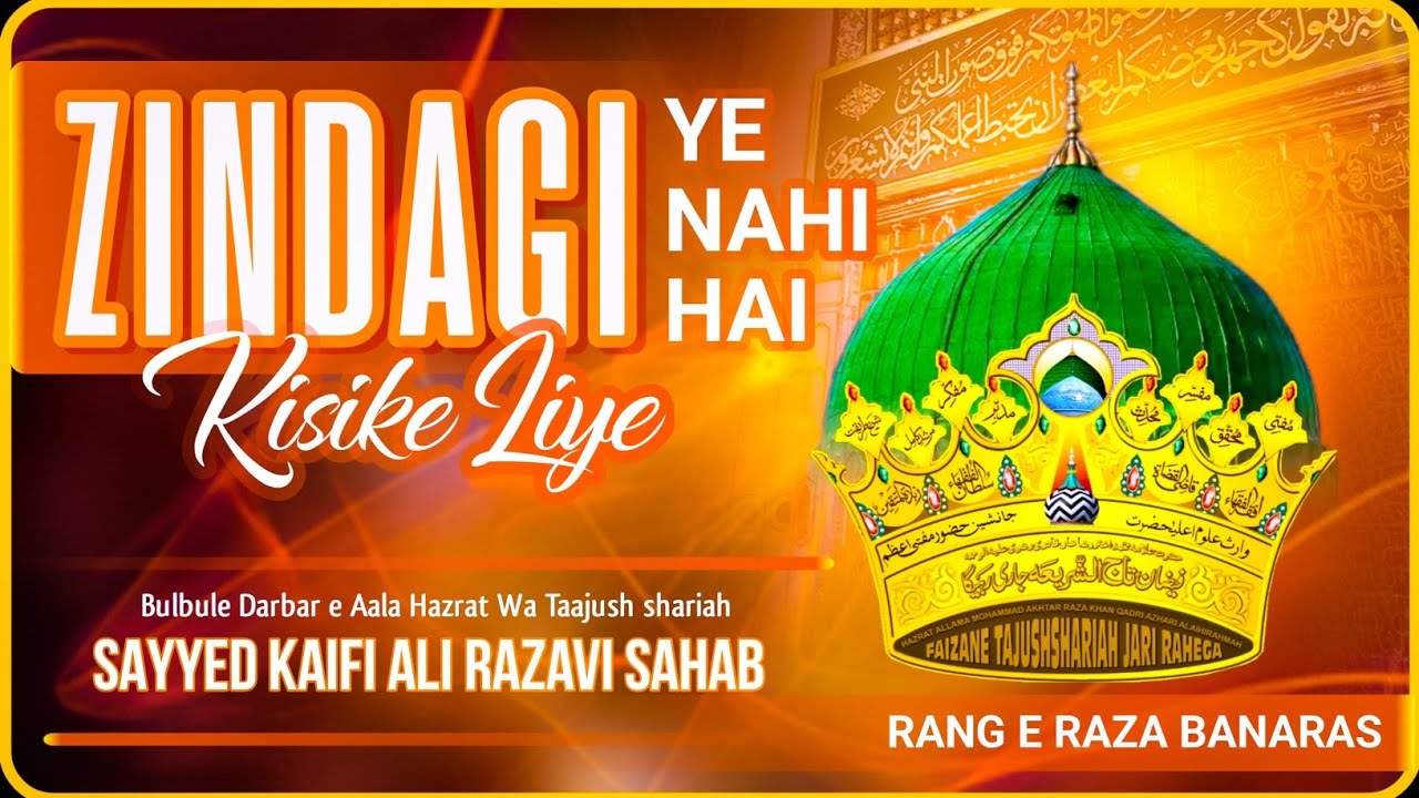 Kalaam e Peer o Murshid | Zindagi Ye Nahi Hai Kisi Ke Liye By Sayyed Kaifi Ali Razavi Sahab