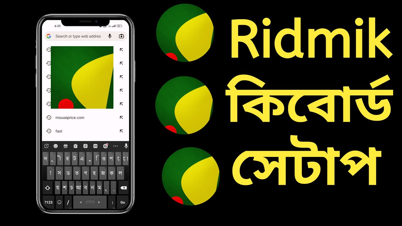 রিদ্মিক কিবোর্ড সেটাপ | How to Setup Ridmik Keyboard | Ridmik Keyboard Settings