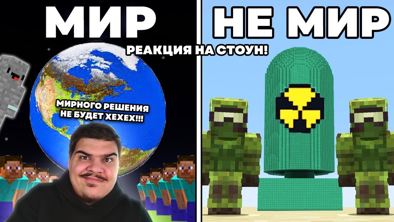 ▷ Победитель забирает 200 ТЫСЯЧ! Лучшие Майнкрафтеры строят Цивилизации в Minecraft | РЕАКЦИЯ Стоун!