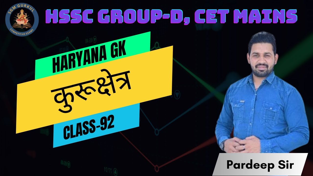 Haryana HSSC Group-D, CET Mains कुरूक्षेत्र Class-92 by Pardeep Sir @SGM Gurukul Academy