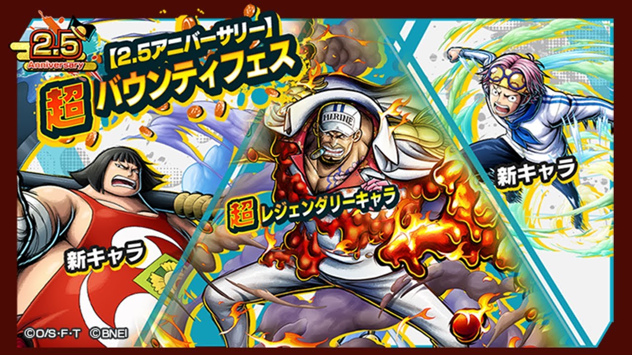 Слов нет v2... | 2.5nd Anniversary | One Piece: Bounty Rush