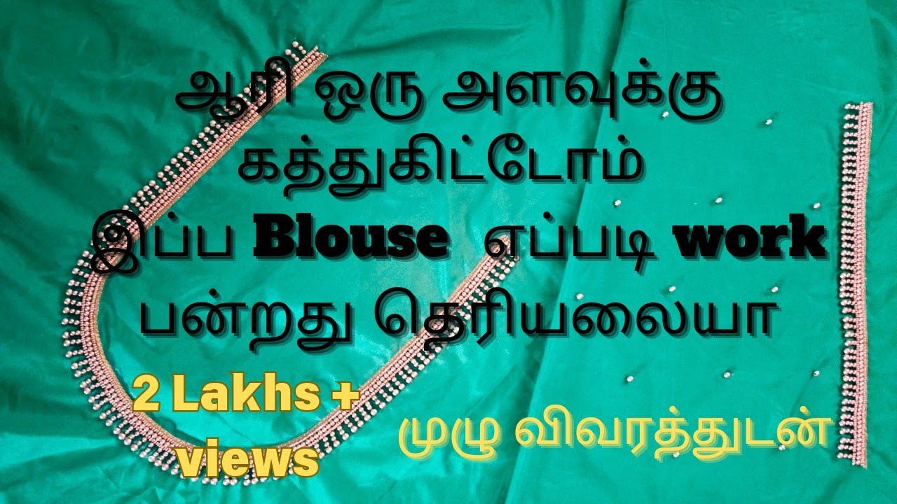simple blouse design Rs800/How to start to work aari blouse with detailed explanation for beginners