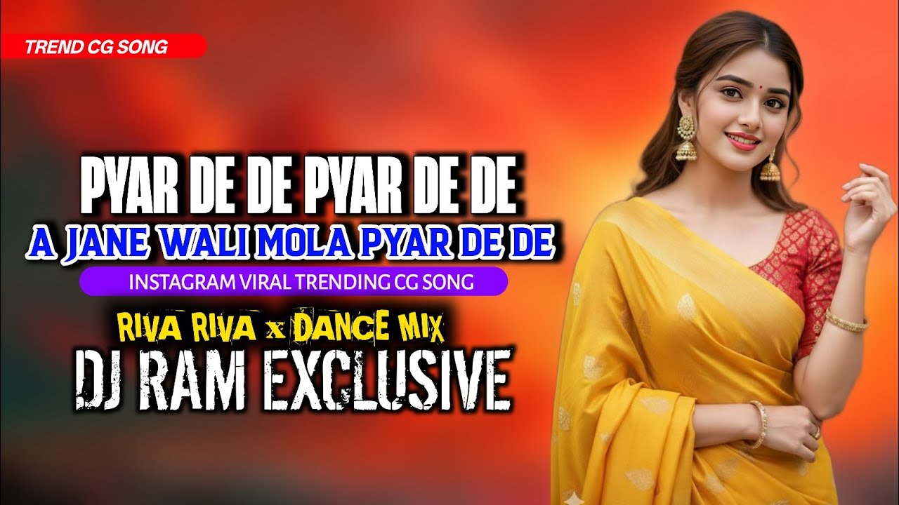 PYAR DEDE PYAR DEDE PYAR DEDE WO [KAILASH SAHU ] A JANE WALI MOLA PYAR DEDE WO (DJ RAM BABU)RIVA MIX