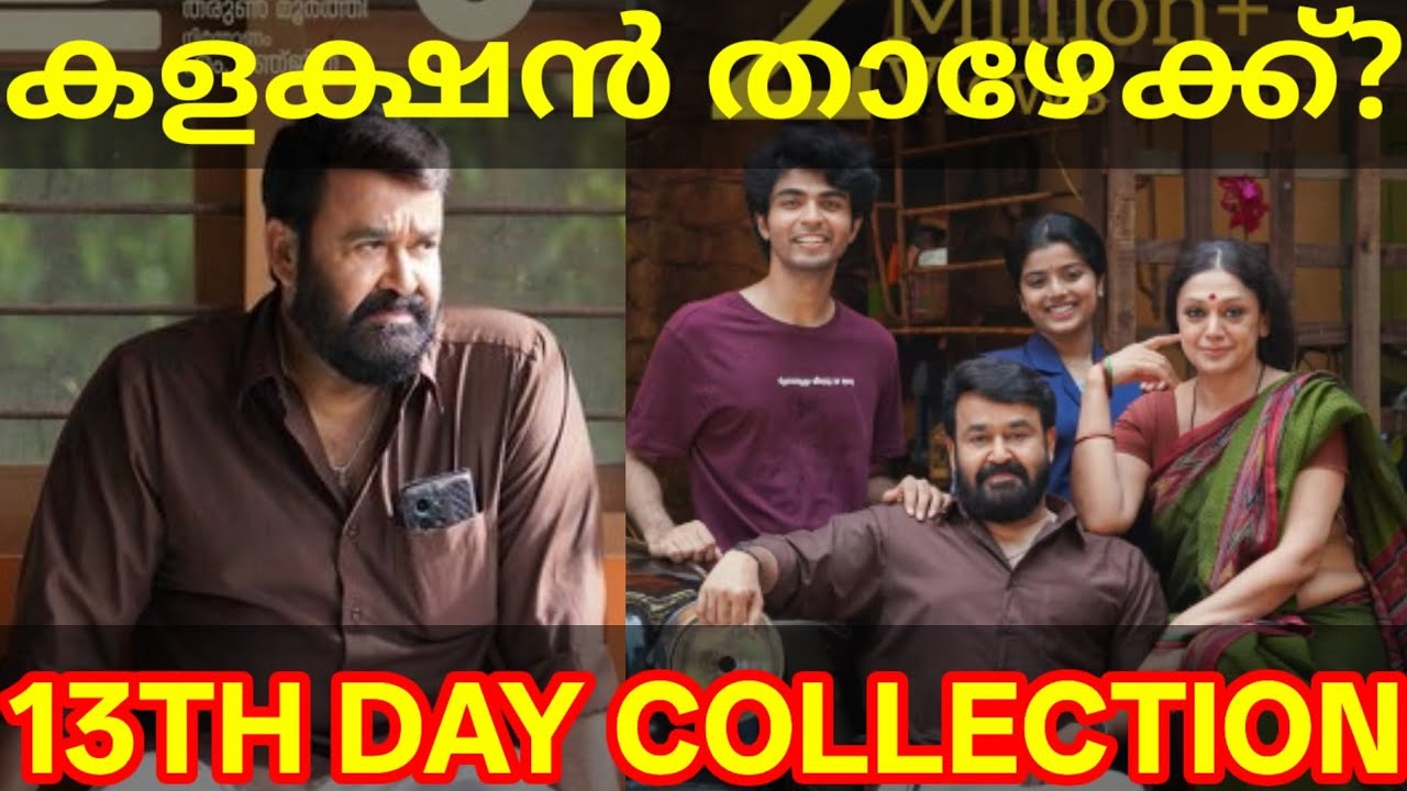 Thudarum 13th Day Boxoffice Collection |Thudarum Kerala Collection #ThudarumCollection #MohanlalOtt