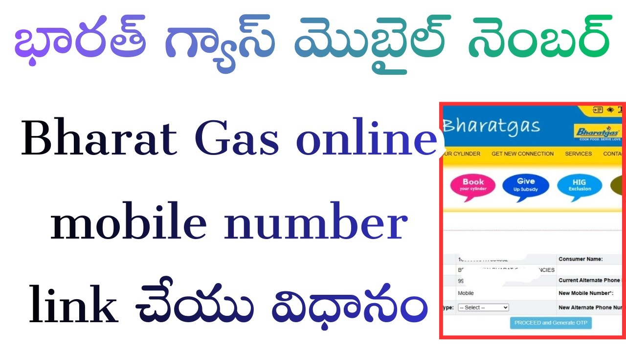 Bharat Gas online mobile number link process in Telugu