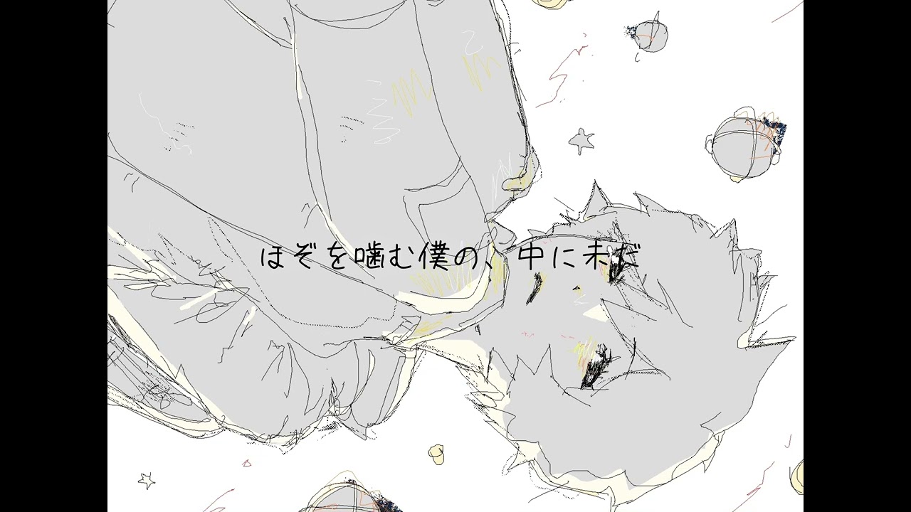 Steph / 捨譜「シニフィエ」(feat.umineko) Official Lyric Video