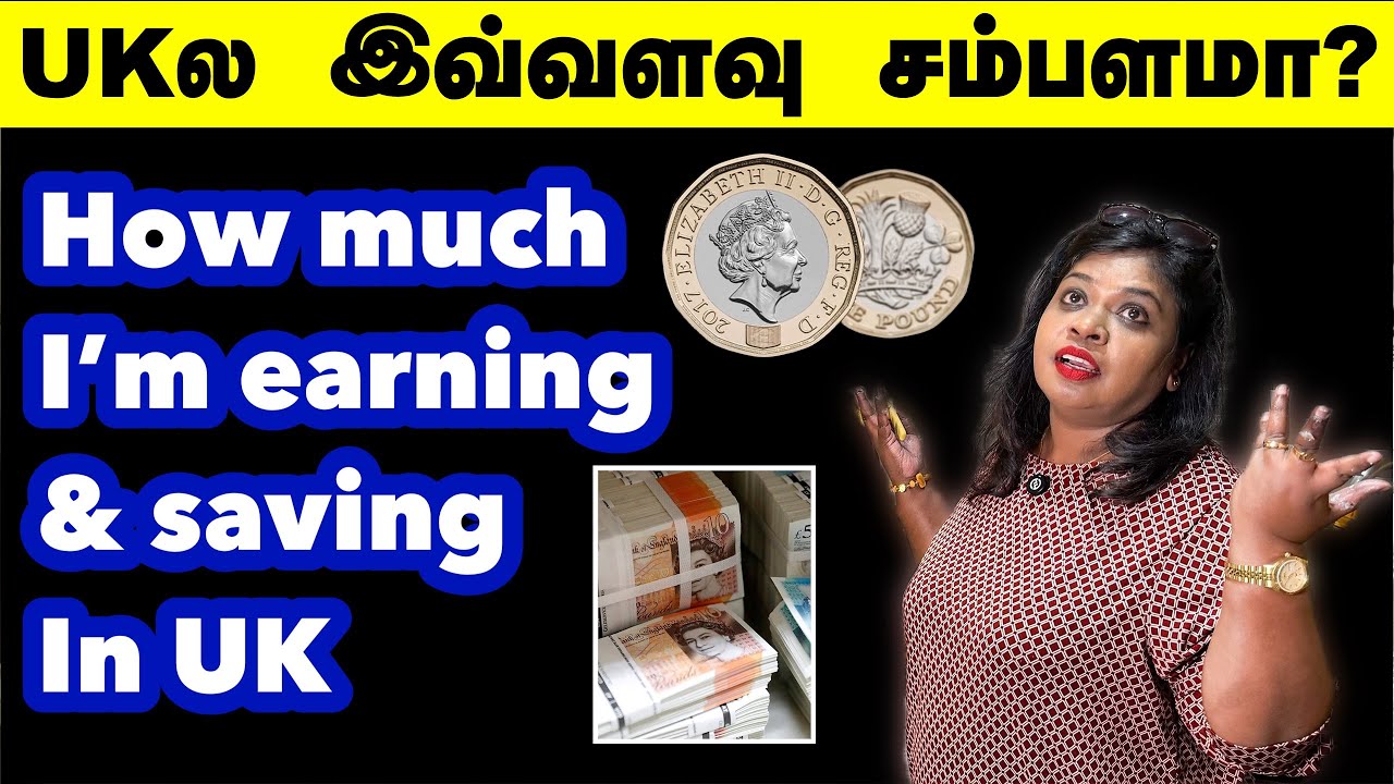 நான் எவ்வளவு சம்பாதிக்கிறேன்,எப்படி சேமிக்கிறேன்?/ How much I’m earning & saving..my personal tips