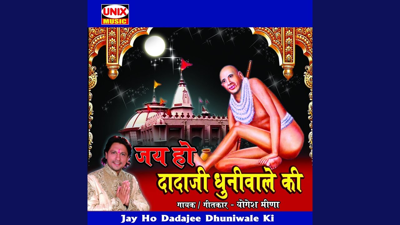 Dadaji O Dhuni Wale