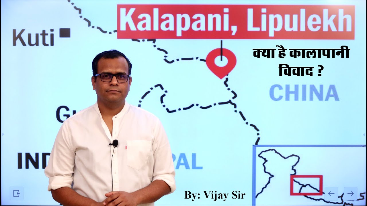 क्या है कालापानी विवाद ? What is Kalapani Dispute ? Explained  Indian Nepal Relations | UPSC | RPSC
