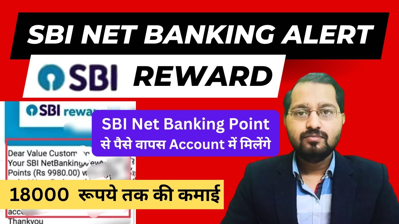 SBI Net Banking Reward Message reality l SBI reward points redeem | Sbi reward apk file #guyyid